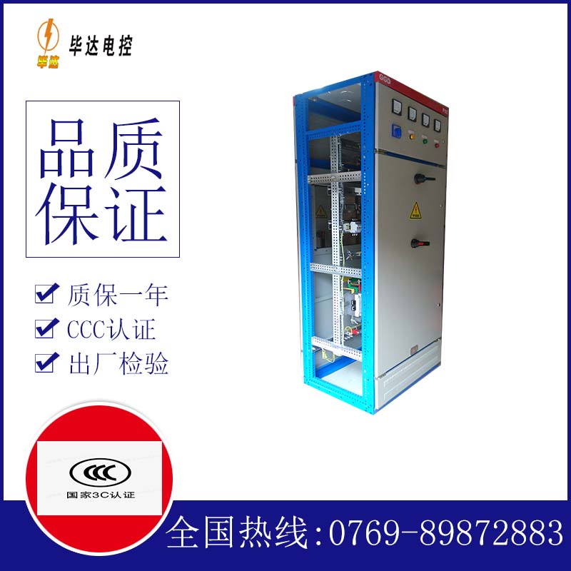 福安GGD固定式开关柜